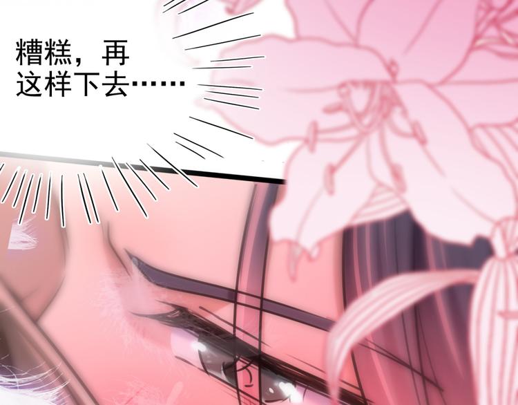 第238话 我会好好对待你~73