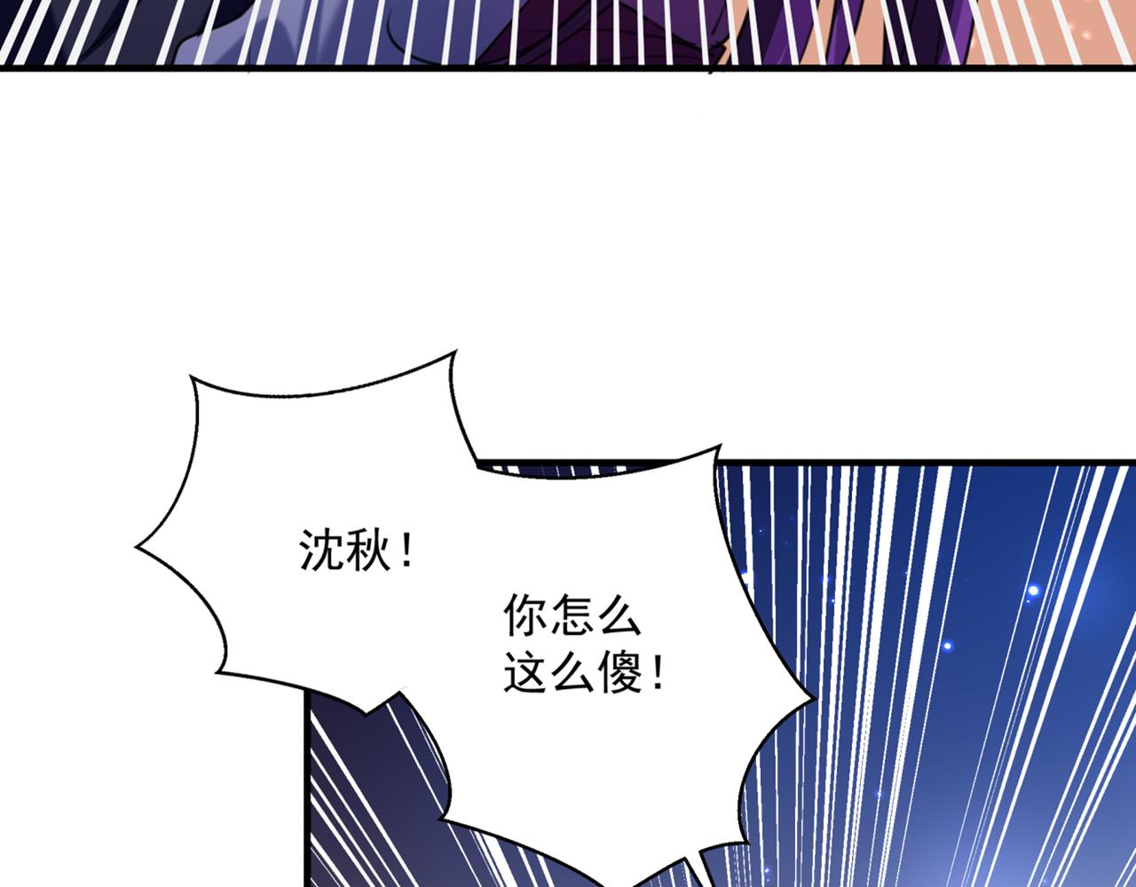 第324话 沈秋！不要！21
