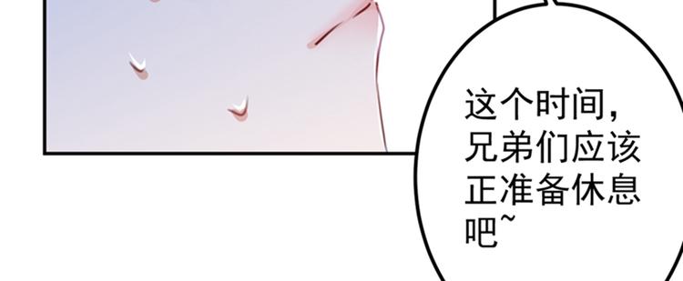 第144话 收了爪子的小野猫9