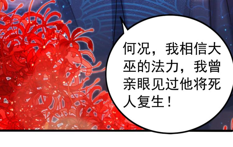 第314话 用你的血复活沐心47
