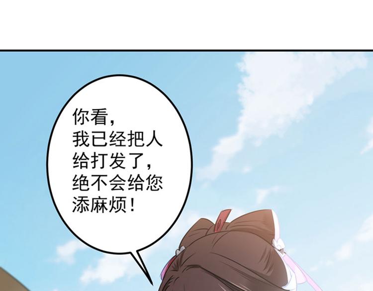 第106话 一切只为了救他78