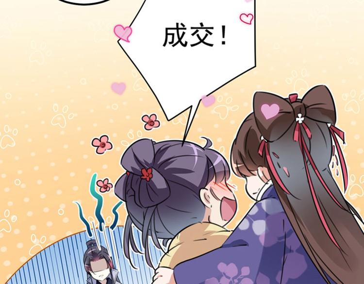 第101话 在他面前勾搭男人！70