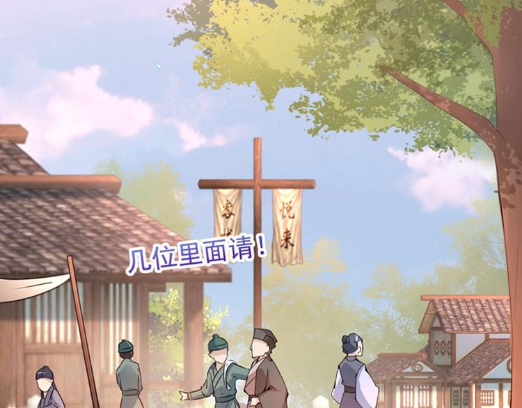 第69话 你很在乎萧瑾瑜？16