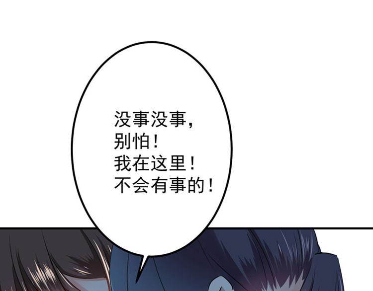 第83话 我不会丢下娘子！68