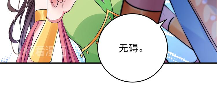 第282话 林涵，真的是你？！88