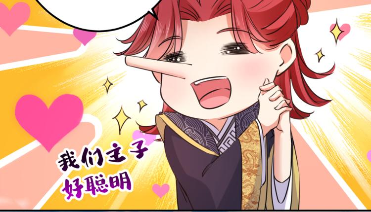 第298话 两个萧瑾瑜？！61