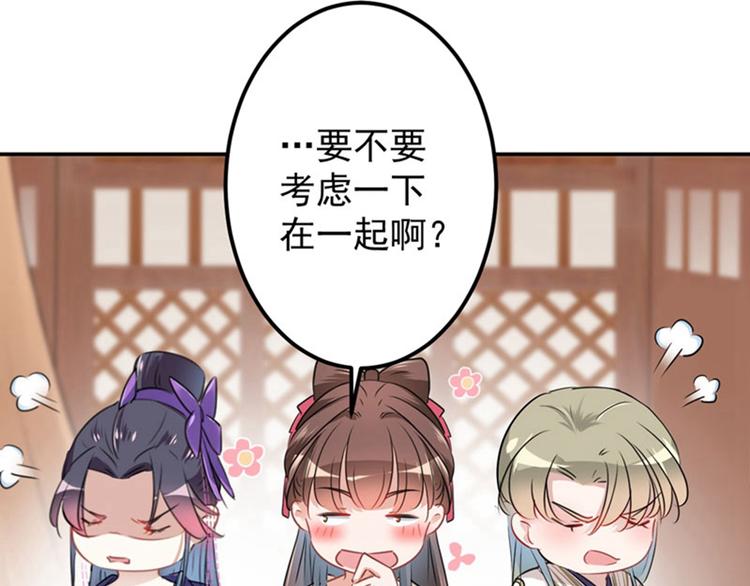 第67话 娘子你怀孕了？19