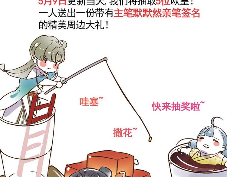 第70话 我死也是王爷的鬼！93