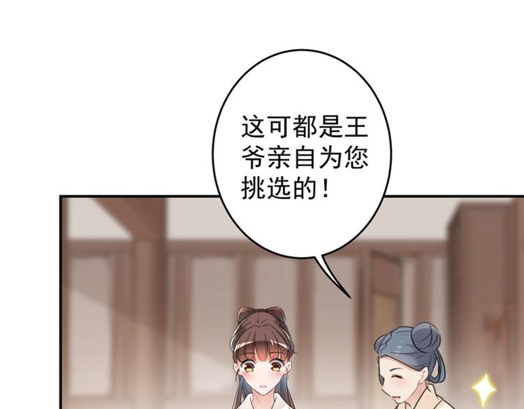 第126话 盛装赴宴64