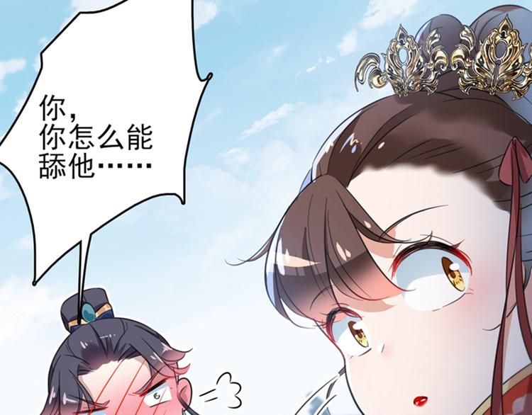 第160话 仿佛自己被舔了！15