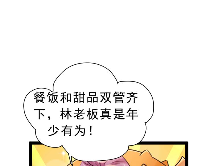第292话 带你去我的秘密基地76