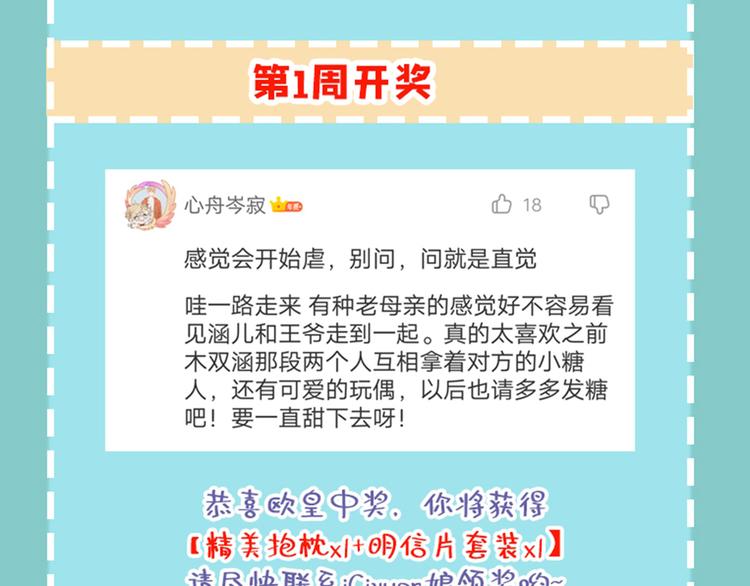 第206话 鸭子浮绿水136