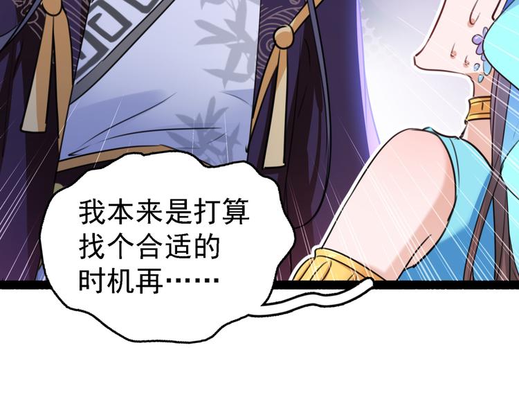 第234话 生女秘籍26