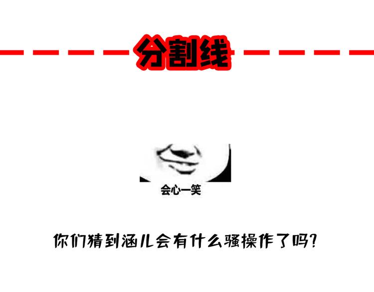 第203话 告别林涵计划109