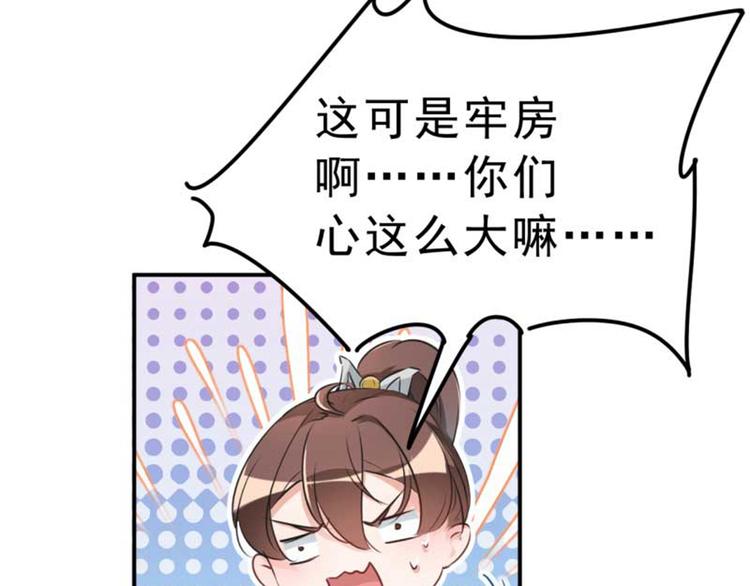 第45话 打入天牢56