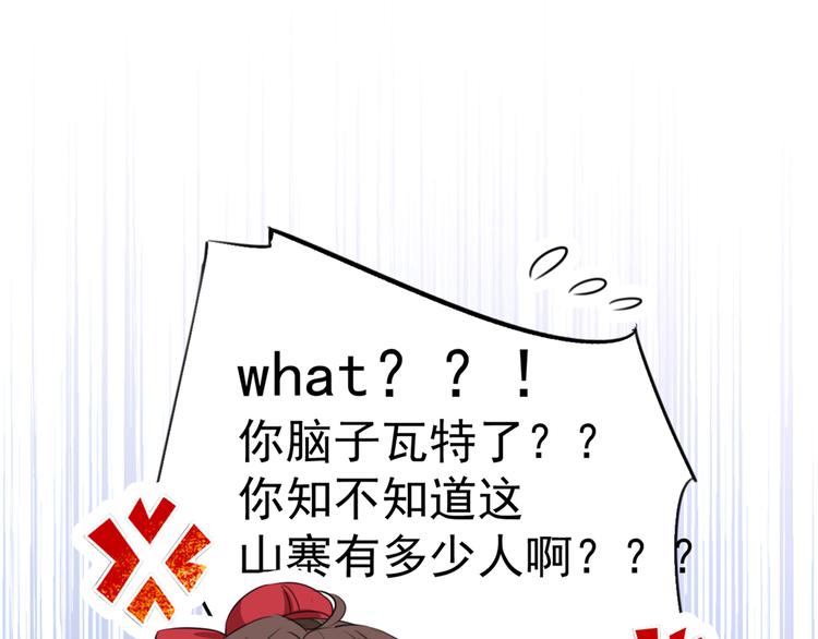 第188话 我定护你周全！18