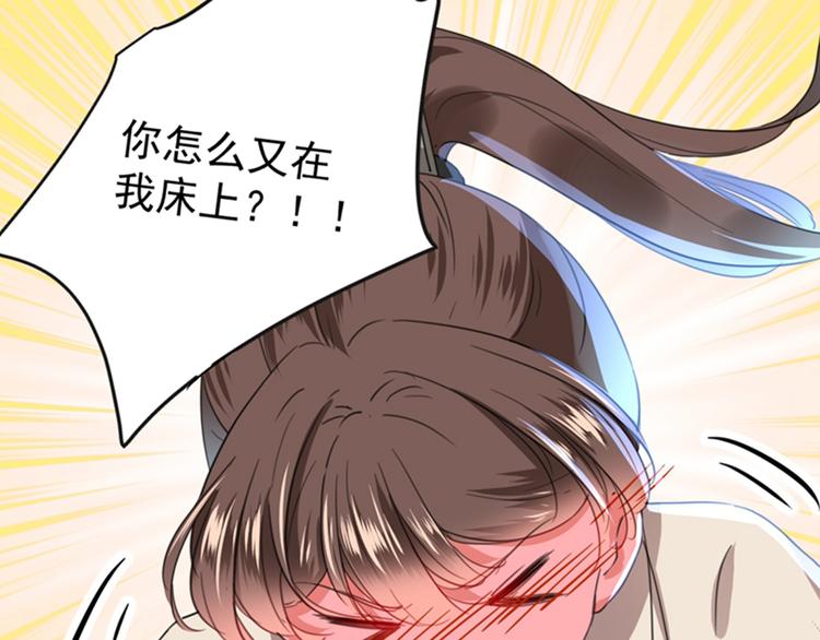 第135话 床上缺了点儿什么…75