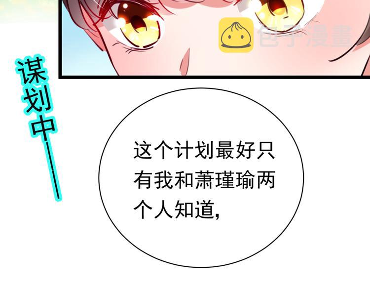 第282话 林涵，真的是你？！38