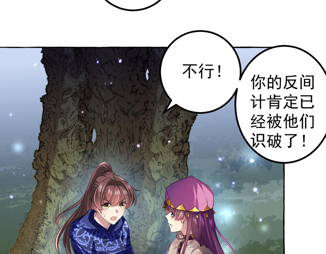 第318话 你要回现代吗？61