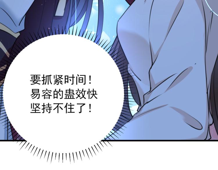 第298话 两个萧瑾瑜？！15