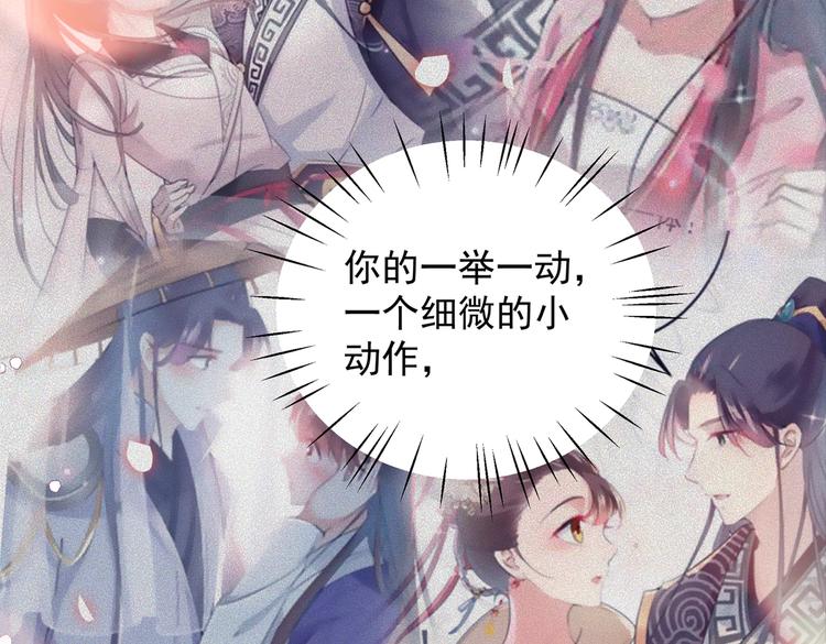 第271话 他竟没认出我？！73