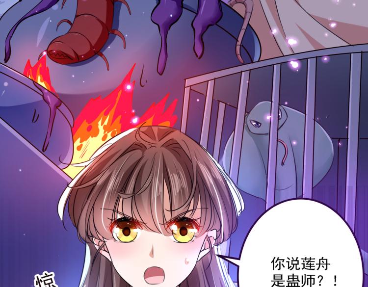 第299话 出现第三个萧瑾瑜！63