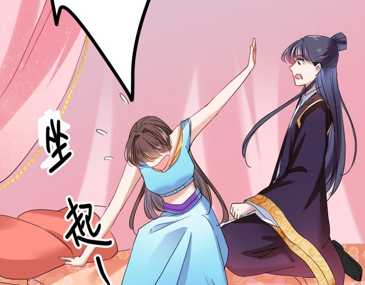第229话 良辰美景怎可辜负？14