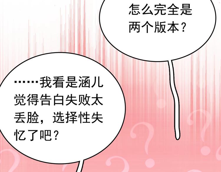 番外 落水的那一天99