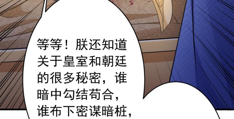 第296话 活着就是对你的惩罚74