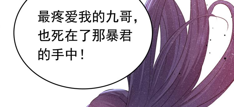 第217话 我要你来当皇帝！79