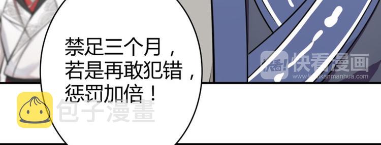 第12话 翊麾校尉52