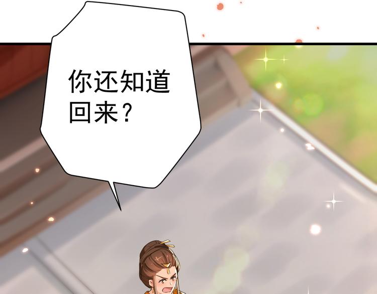 第200话 我很久以前就喜欢你101