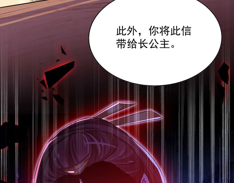 第259话 不如求娶丹阳郡主？52
