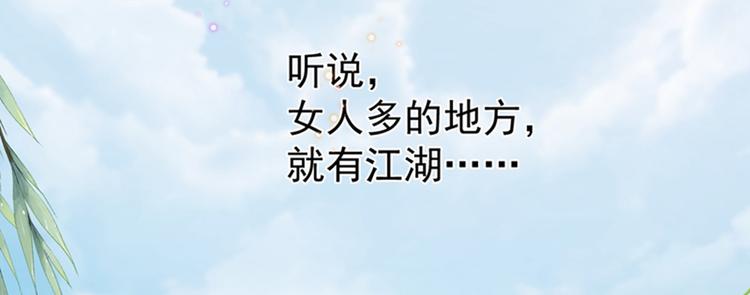 第127话 来了！宫斗现场！35