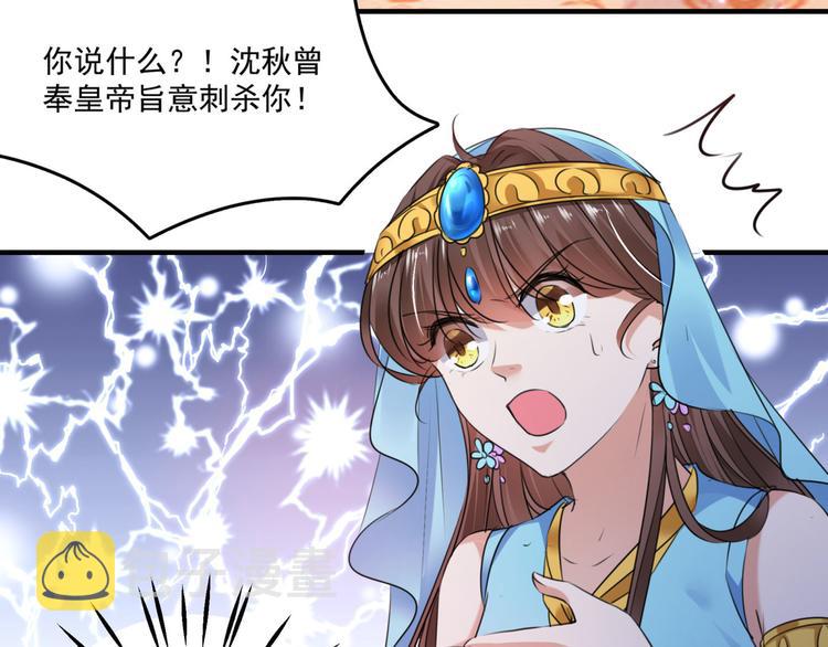 第254话 沈秋别走！41