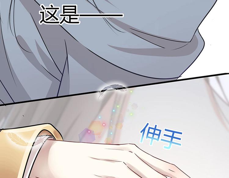 第6话 亲……亲上了！144
