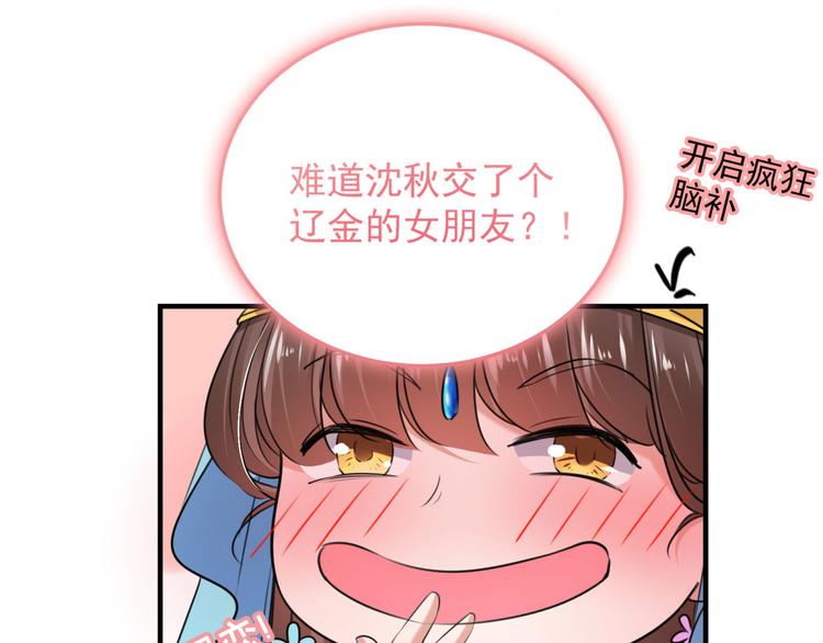 第254话 沈秋别走！58