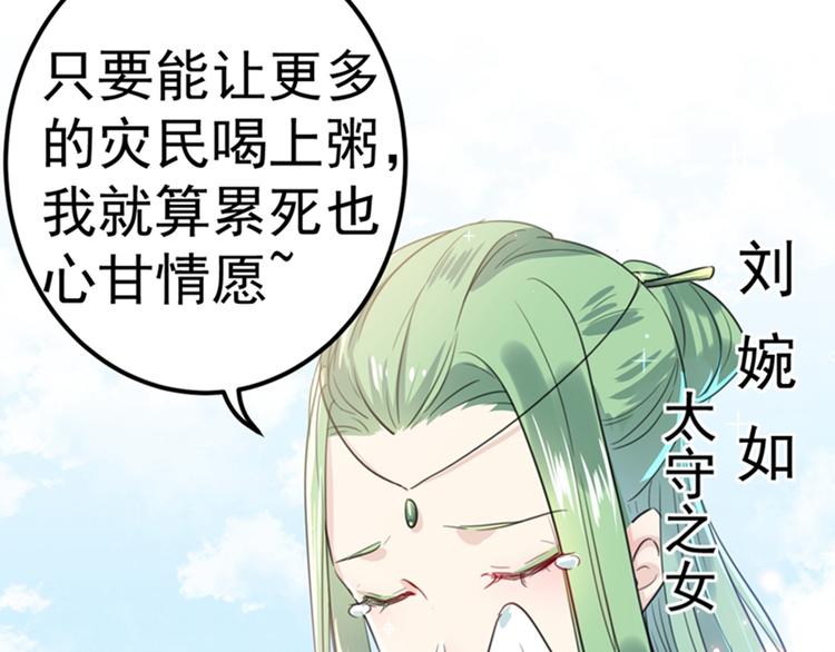 第169话 白莲花碰瓷？47