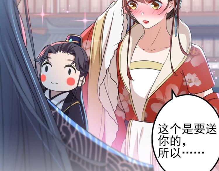 第162话 不舍得把我给别人？75