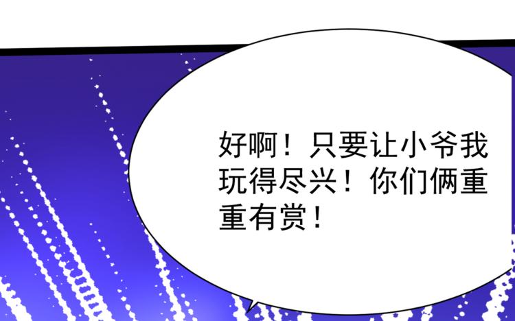 第301话 混入夜魂教19