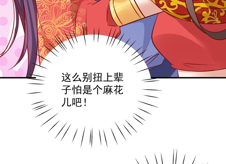 第273话 演戏给谁看呢？38