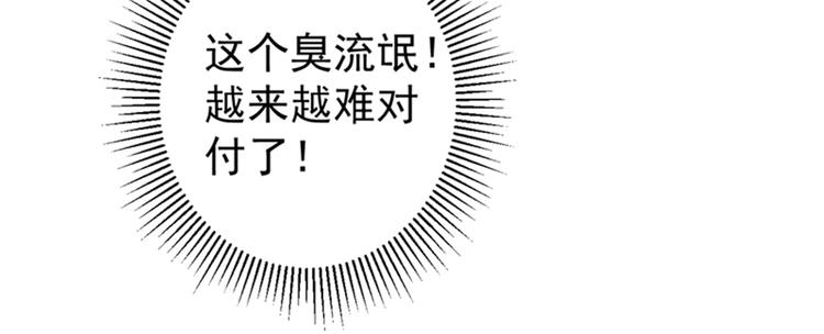 第144话 收了爪子的小野猫85