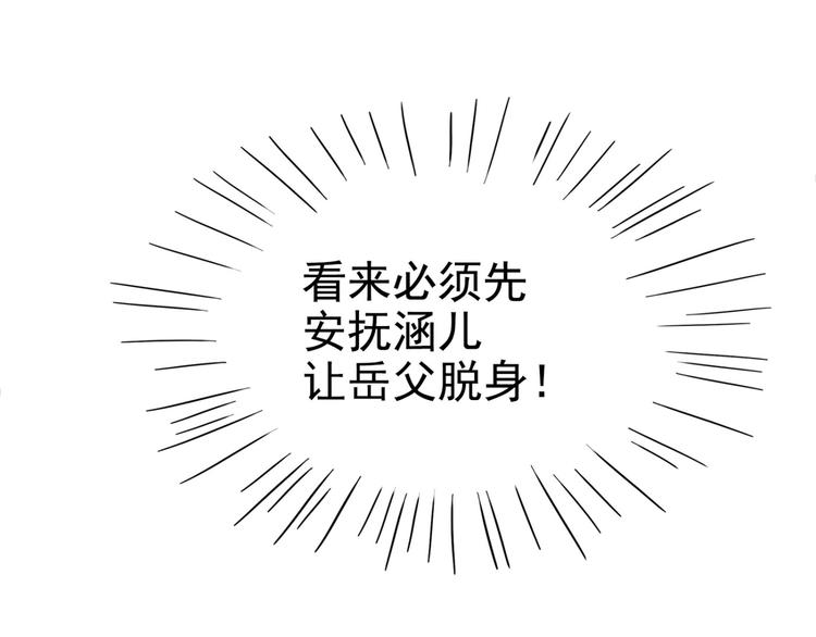 第238话 我会好好对待你~77