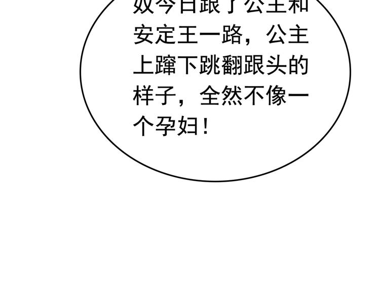 第247话 国师的秘密法宝76