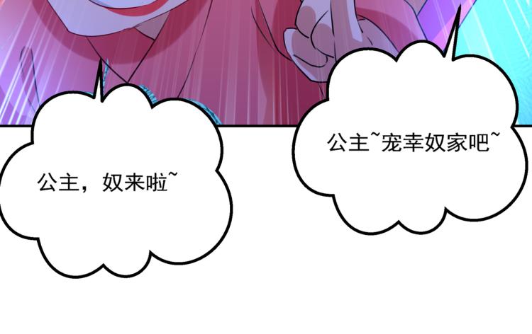 第302话 你想玩男人？76