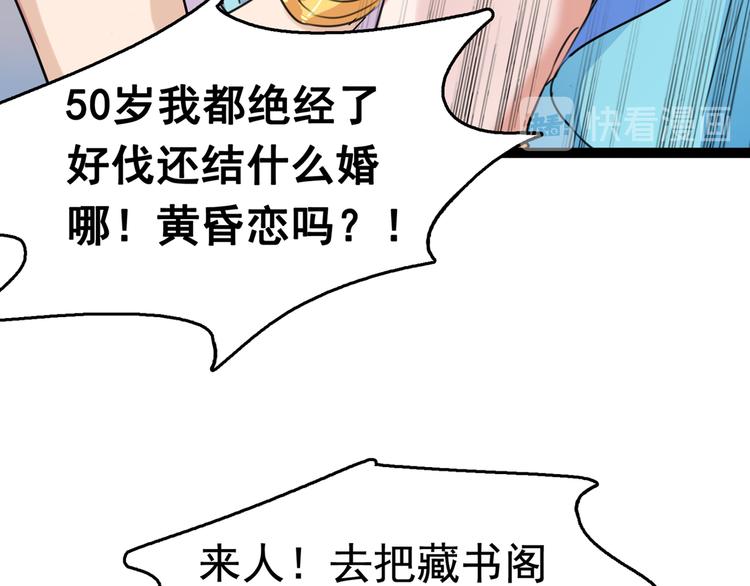 第226话 选夫大会提上日程！123