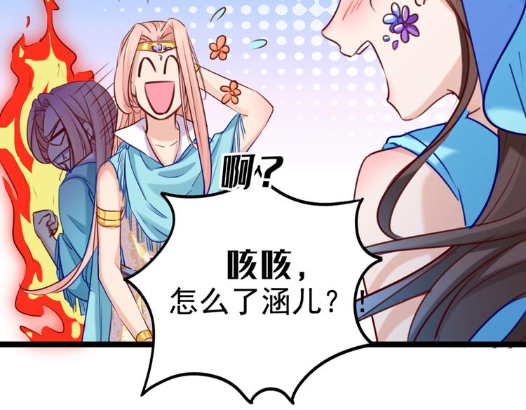 第232话 要来我的鱼塘吗？73