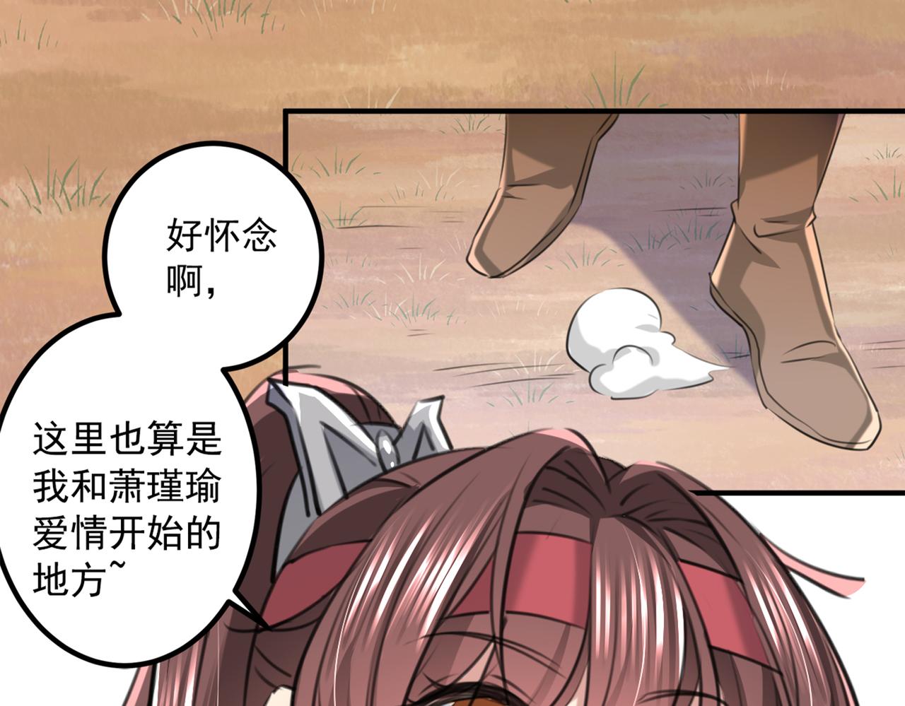 第331话 小皇帝有自残行为？23