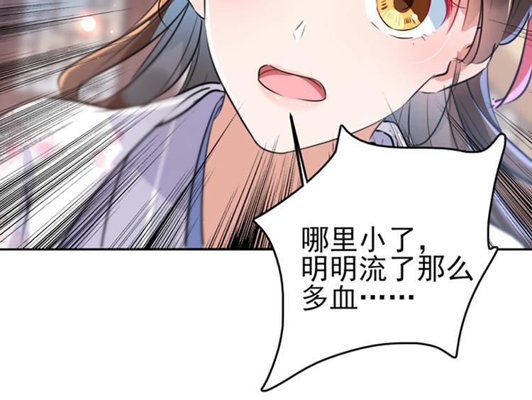第164话 夫人心疼我？55