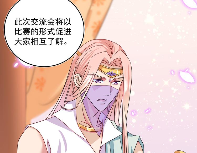 第263话 情敌相见，分外眼红25